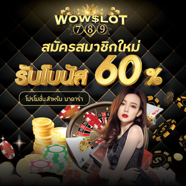 โปรเครดิตฟรี