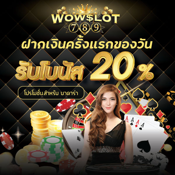 โปรเครดิตฟรี