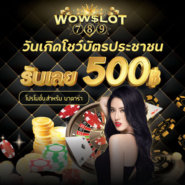 โปรเครดิตฟรี
