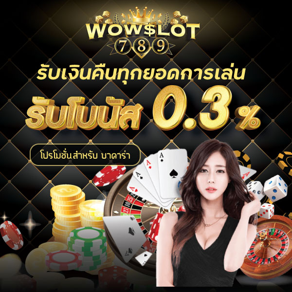 โปรเครดิตฟรี